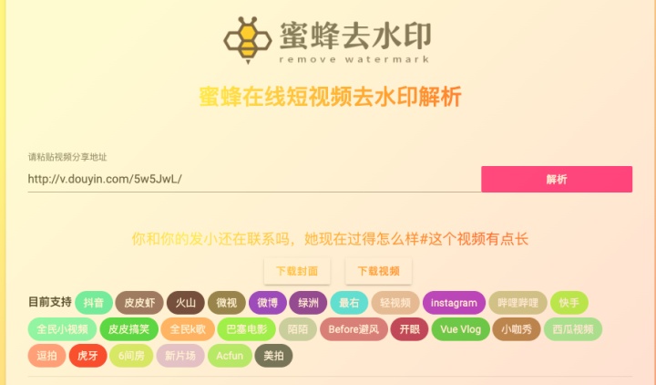 推荐5个实用跨境电商工具(产品图一键翻译、短视频去水印 ... ...-第9张图片-90博客网 推荐5个实用跨境电商工具(产品图一键翻译、短视频去水印 ... ...-第9张图片-90博客网