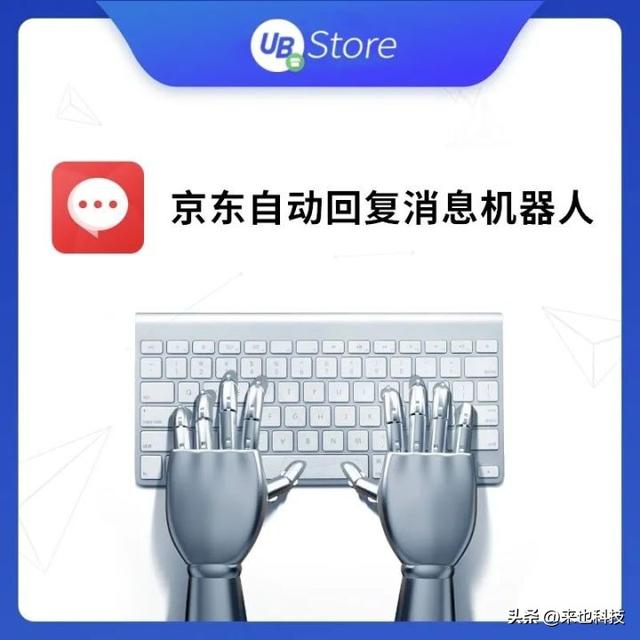 电商办公自动化｜8款京东电商运营常用小工具-第1张图片-90博客网