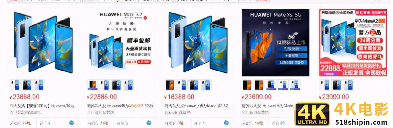 无良商家炒作mateX2被消费者用脚投票，无奈大降价抛售-第2张图片-90博客网