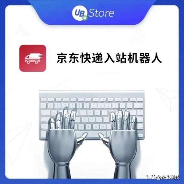 电商办公自动化｜8款京东电商运营常用小工具-第3张图片-90博客网