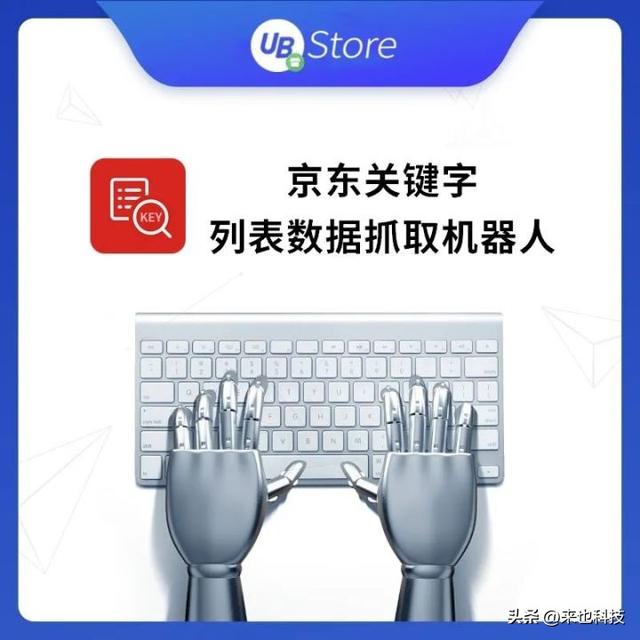 电商办公自动化｜8款京东电商运营常用小工具-第2张图片-90博客网