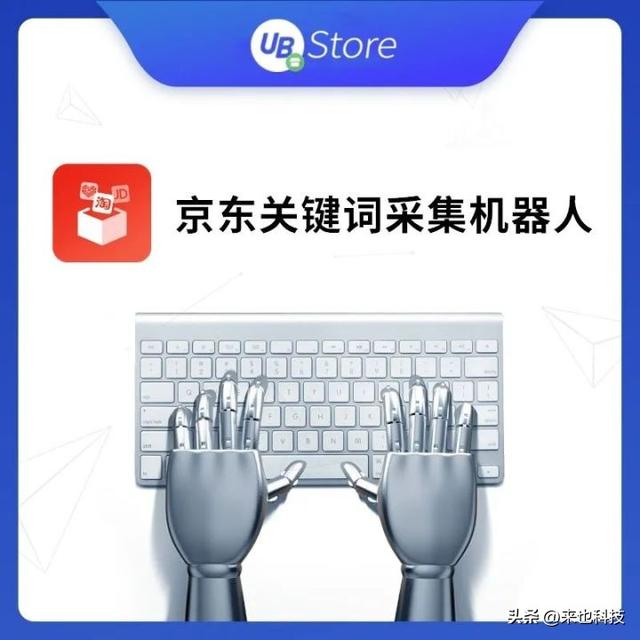 电商办公自动化｜8款京东电商运营常用小工具-第4张图片-90博客网