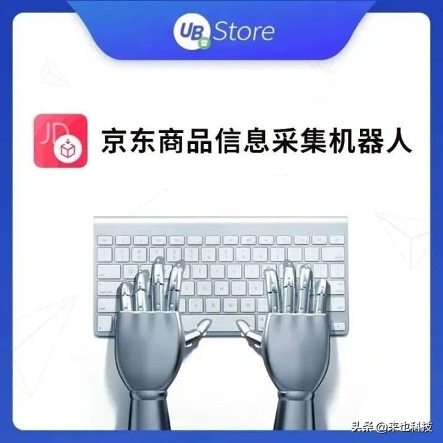 电商办公自动化｜8款京东电商运营常用小工具-第5张图片-90博客网