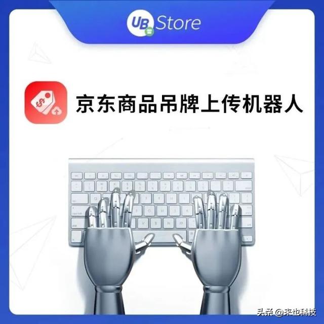 电商办公自动化｜8款京东电商运营常用小工具-第8张图片-90博客网