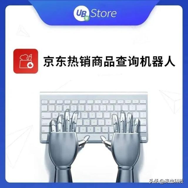 电商办公自动化｜8款京东电商运营常用小工具-第6张图片-90博客网