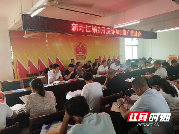 东安掀起“国家反诈中心”APP推广高潮-第1张图片-90博客网