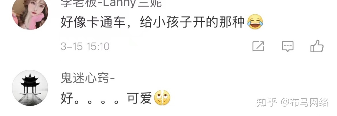 汽车也种草|小红书的正确使用方式-第15张图片-90博客网 汽车也种草|小红书的正确使用方式-第15张图片-90博客网