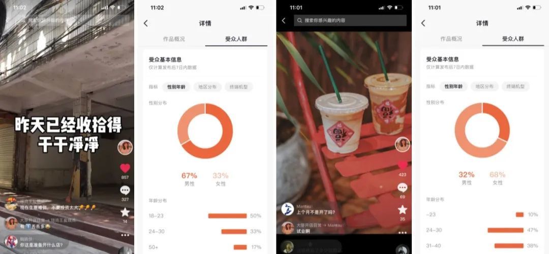 实操拆解：抖音同城号做到热榜第一，132W播放（附:千名 ...-第3张图片-90博客网