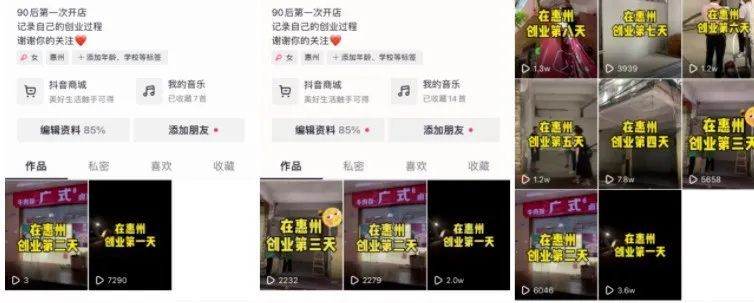 实操拆解：抖音同城号做到热榜第一，132W播放（附:千名 ...-第1张图片-90博客网