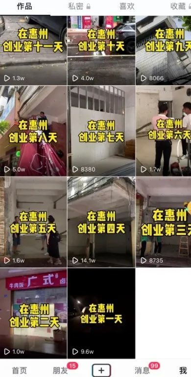 实操拆解：抖音同城号做到热榜第一，132W播放（附:千名 ...-第2张图片-90博客网