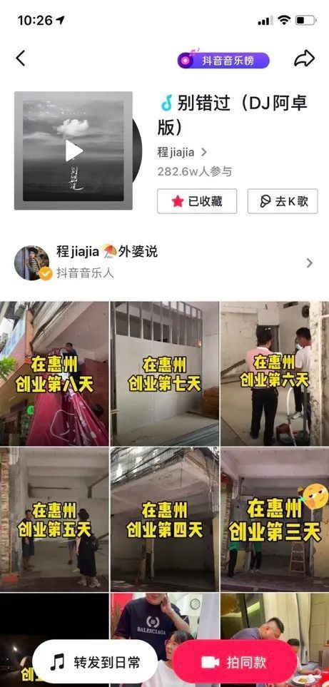 实操拆解：抖音同城号做到热榜第一，132W播放（附:千名 ...-第6张图片-90博客网
