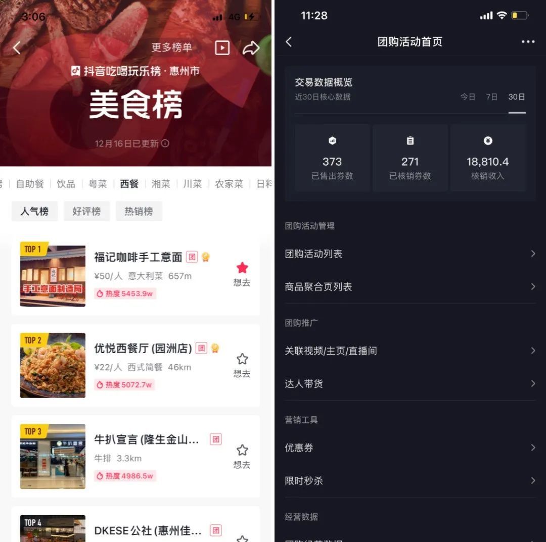 实操拆解：抖音同城号做到热榜第一，132W播放（附:千名 ...-第10张图片-90博客网