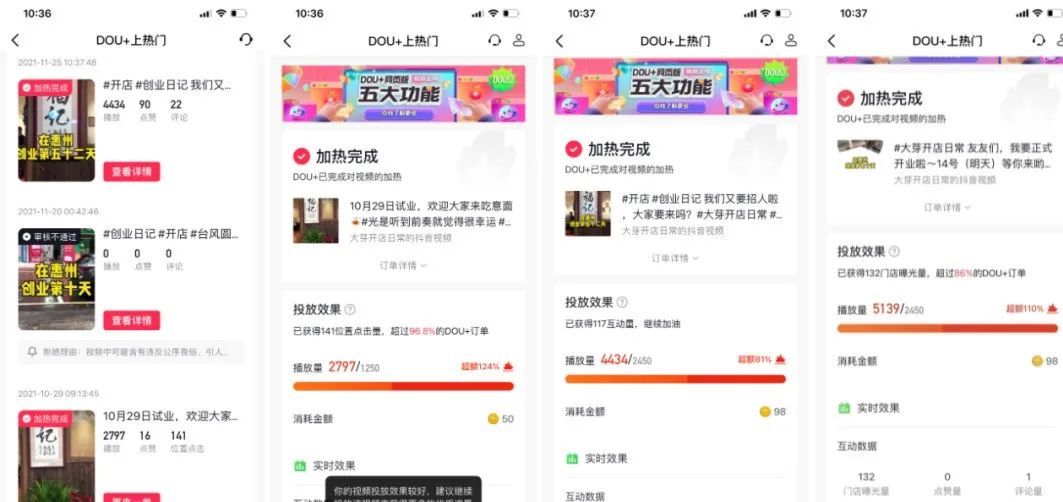 实操拆解：抖音同城号做到热榜第一，132W播放（附:千名 ...-第7张图片-90博客网
