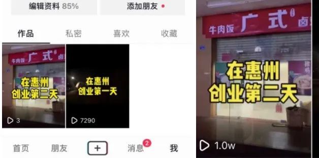 实操拆解：抖音同城号做到热榜第一，132W播放（附:千名 ...-第11张图片-90博客网