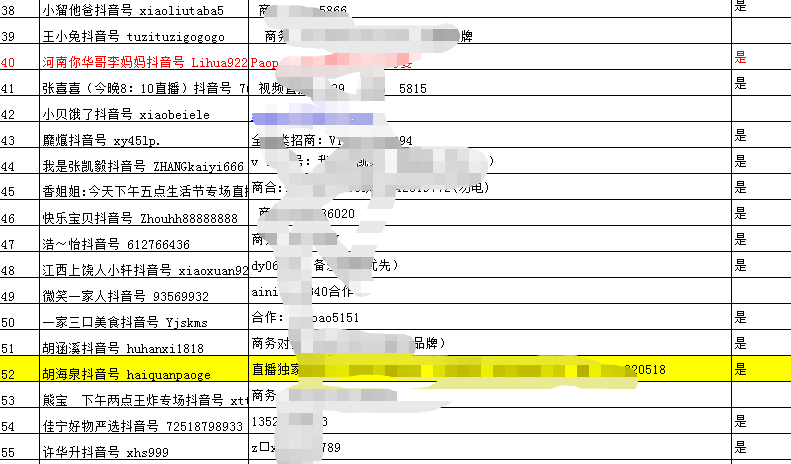 实操拆解：抖音同城号做到热榜第一，132W播放（附:千名 ...-第17张图片-90博客网