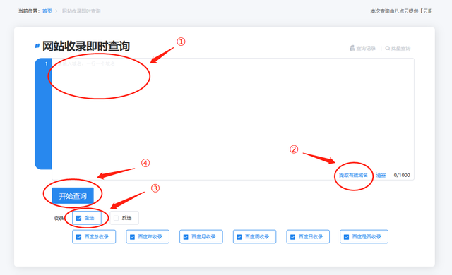 网站优化如何做好内容更新,内容更新收录查询怎么做-第4张图片-90博客网 网站优化如何做好内容更新,内容更新收录查询怎么做-第4张图片-90博客网
