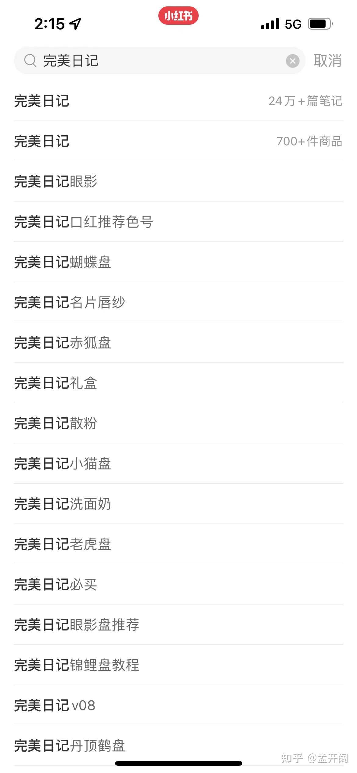 小红书霸屏营销策略，品牌种草营销应该如何做？-第2张图片-90博客网