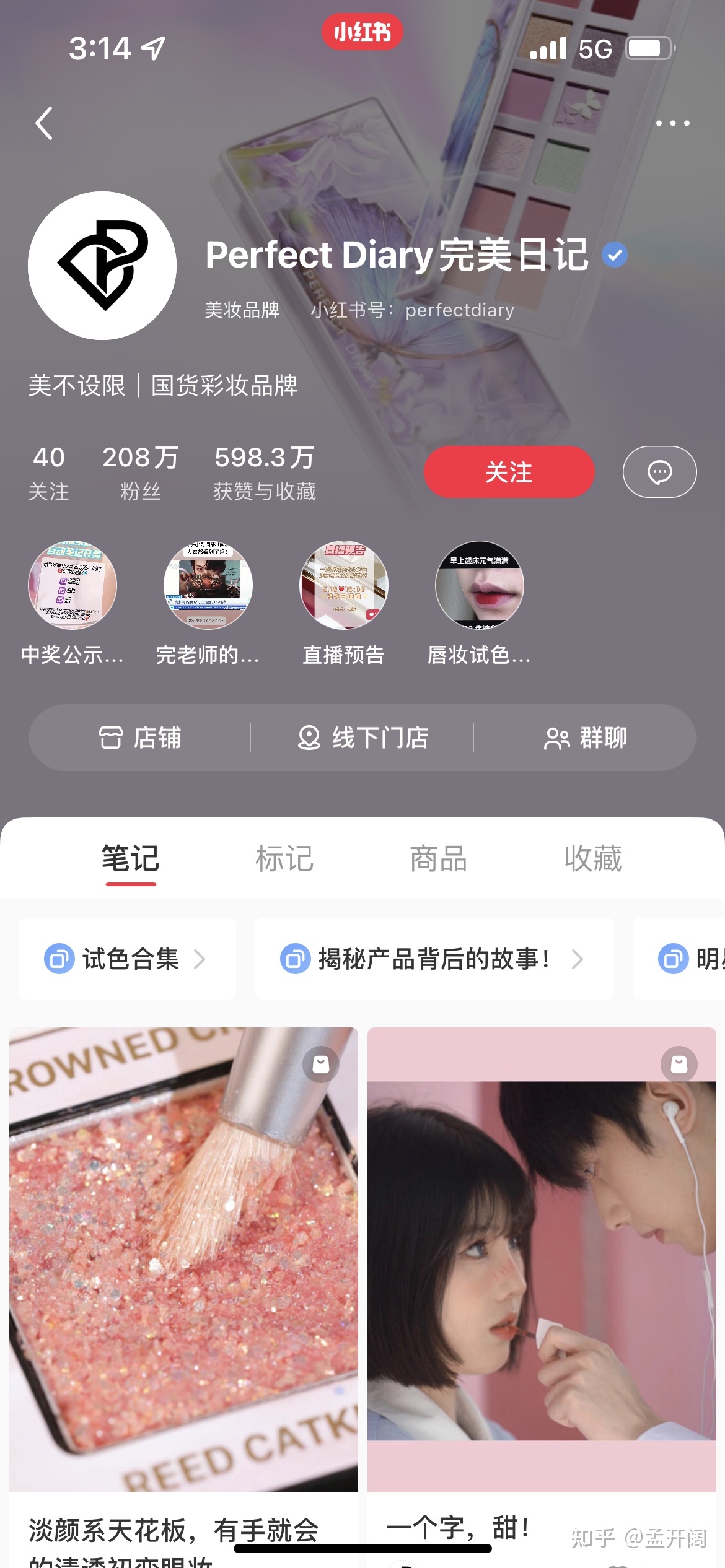 小红书霸屏营销策略，品牌种草营销应该如何做？-第1张图片-90博客网