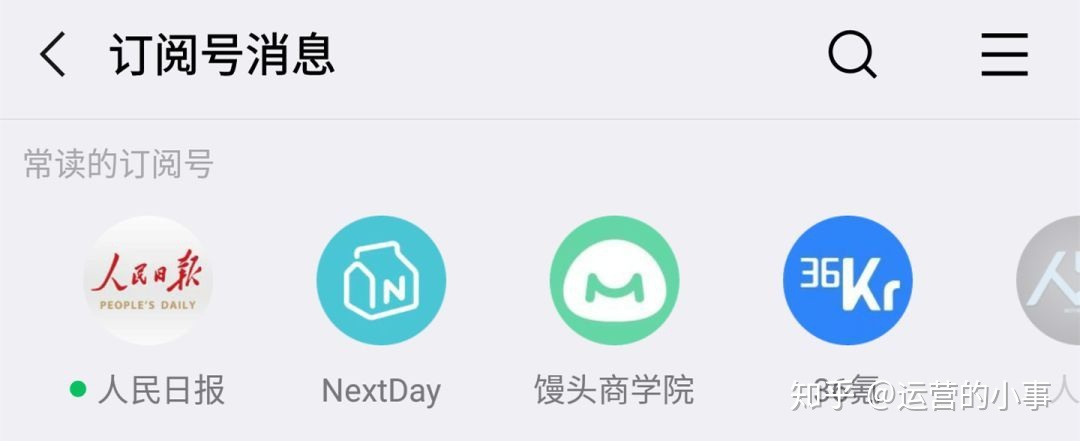 一文说透:改版后公众号增长的4大趋势-第6张图片-90博客网 一文说透:改版后公众号增长的4大趋势-第6张图片-90博客网