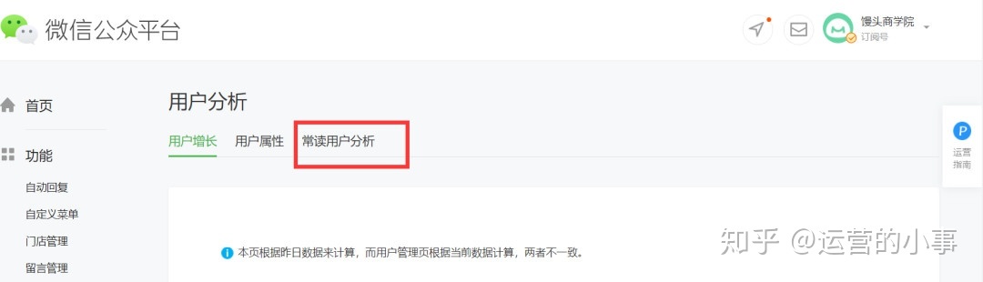 一文说透:改版后公众号增长的4大趋势-第4张图片-90博客网 一文说透:改版后公众号增长的4大趋势-第4张图片-90博客网
