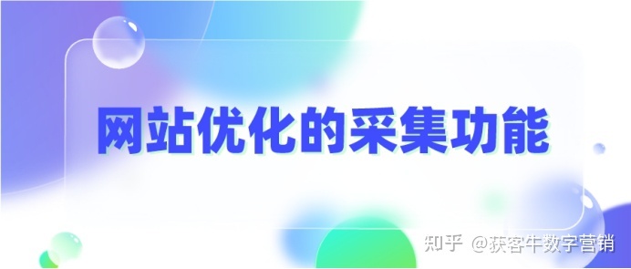 细节决定成败!网站优化的注意点-第4张图片-90博客网 细节决定成败!网站优化的注意点-第4张图片-90博客网