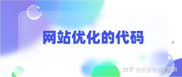 细节决定成败!网站优化的注意点-第5张图片-90博客网 细节决定成败!网站优化的注意点-第5张图片-90博客网