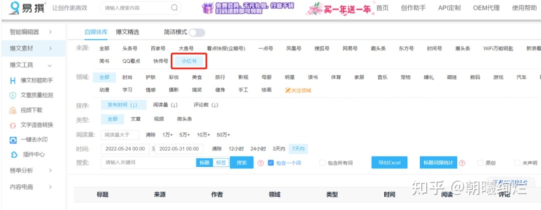 小红书不知道如何选题?如何创作?不妨试试这个方法-第6张图片-90博客网 小红书不知道如何选题?如何创作?不妨试试这个方法-第6张图片-90博客网