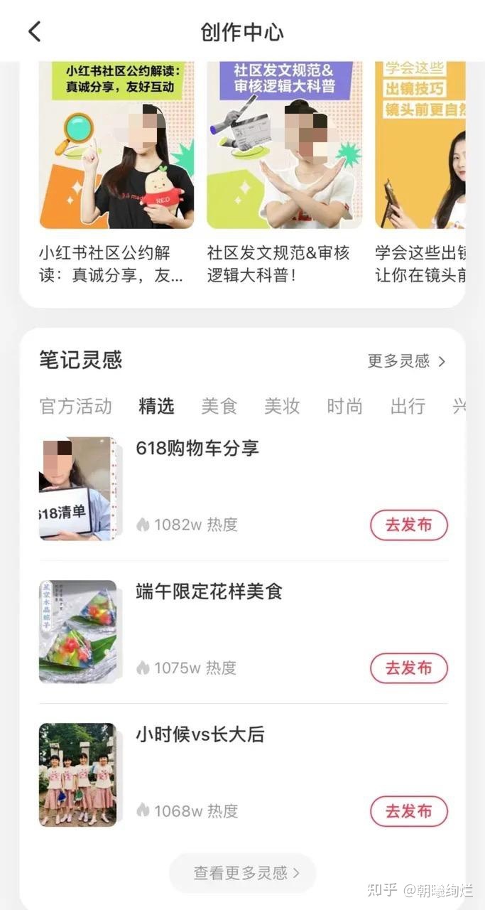 小红书不知道如何选题?如何创作?不妨试试这个方法-第9张图片-90博客网 小红书不知道如何选题?如何创作?不妨试试这个方法-第9张图片-90博客网