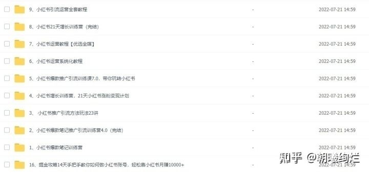 小红书不知道如何选题?如何创作?不妨试试这个方法-第13张图片-90博客网 小红书不知道如何选题?如何创作?不妨试试这个方法-第13张图片-90博客网
