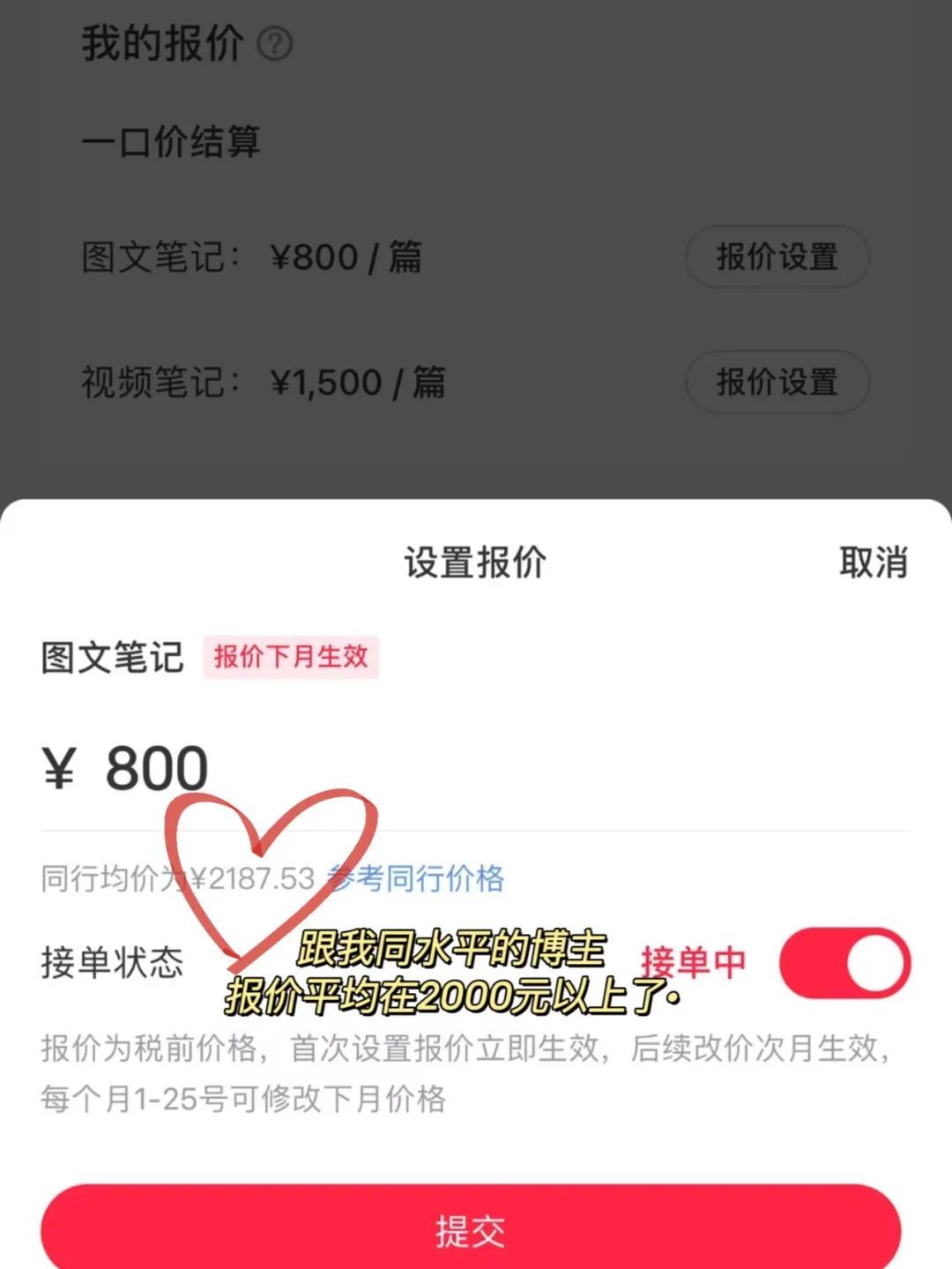 小红书推广价目表?小红书推广费用一般多少?-第1张图片-90博客网 小红书推广价目表?小红书推广费用一般多少?-第1张图片-90博客网