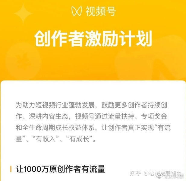 微信视频号机构申请条件-第3张图片-90博客网