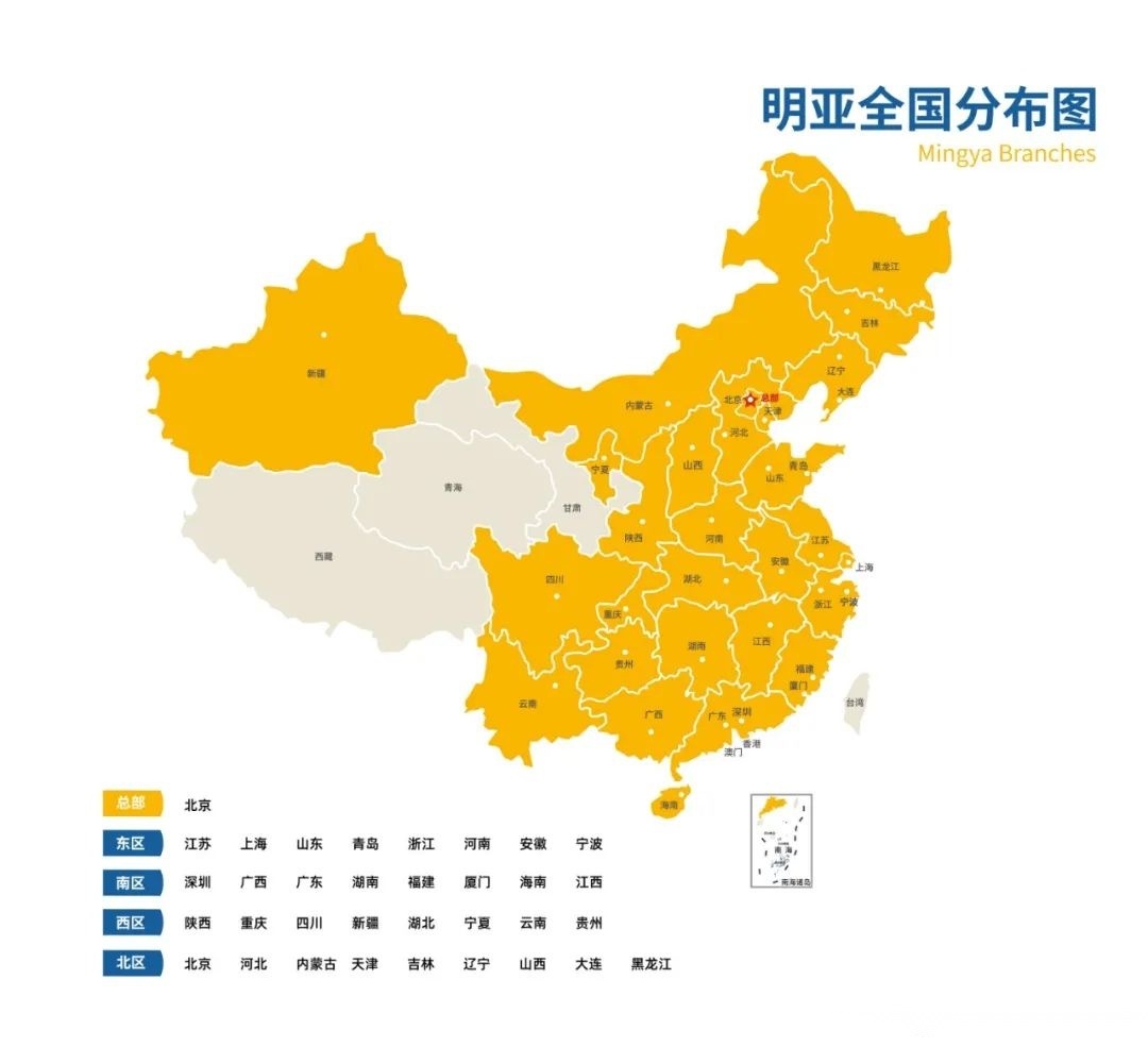 明亚保险经纪全国分支机构 最新整理-2022年9月-第2张图片-90博客网
