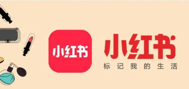 小红书种草是什么意思？小红书种草有什么好处？-第1张图片-90博客网