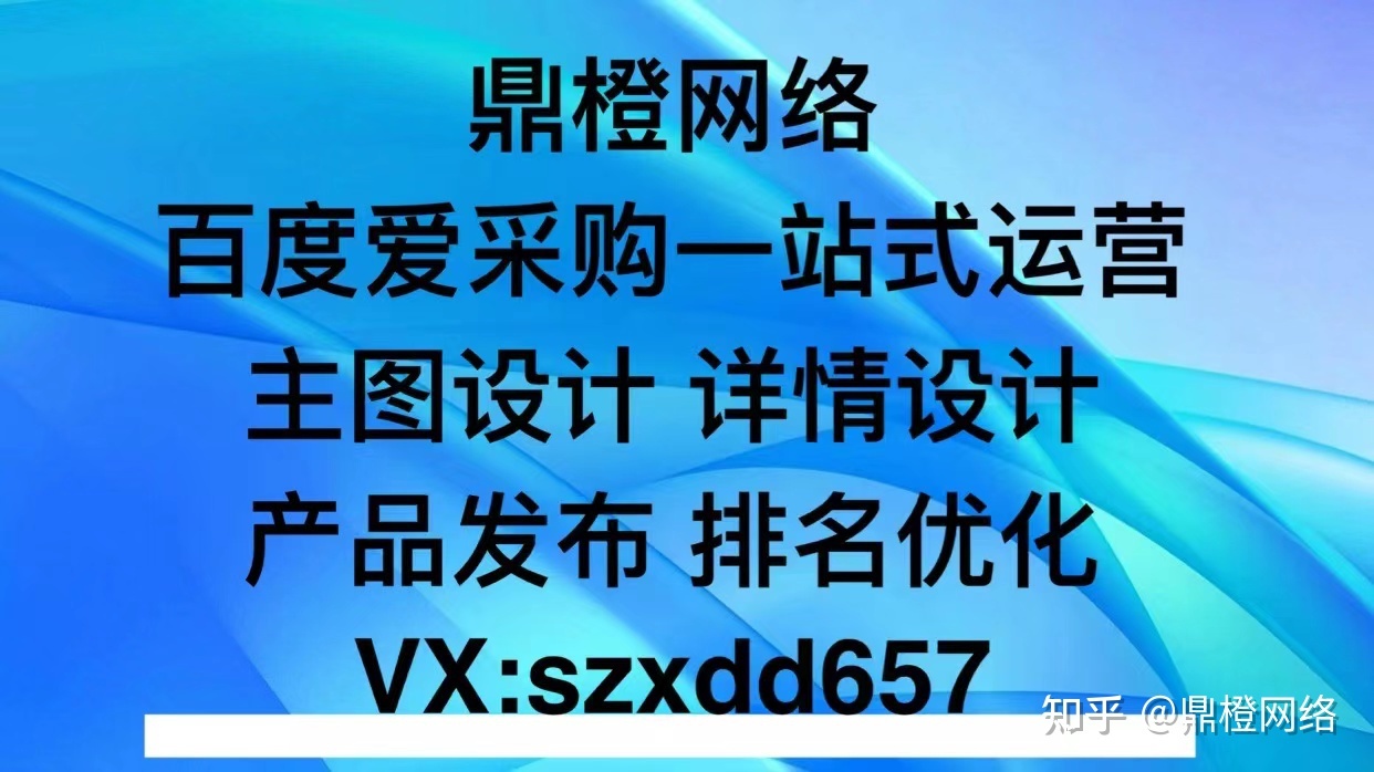 鼎橙短视频运营：企业如何做好抖音短视频SEO优化？广州 ...-第4张图片-90博客网