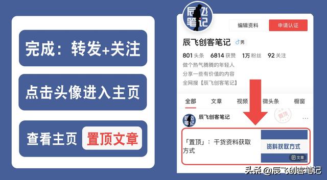 《社交电商实战宝典 2.0》完整版，收藏学习-第11张图片-90博客网