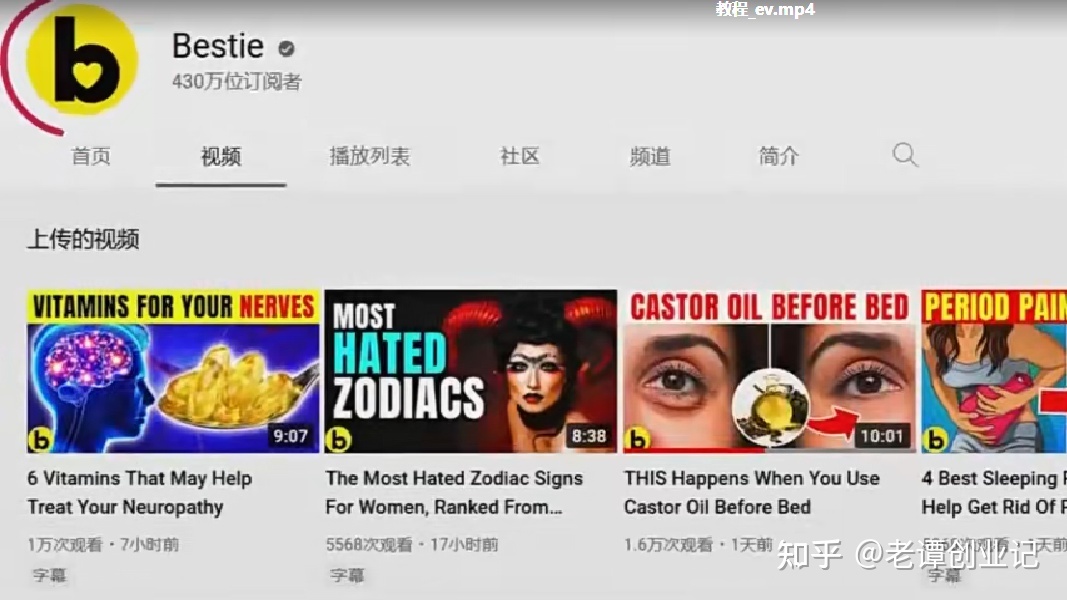 运营Youtube频道不露脸,不录音,轻松月入过万美元!-第2张图片-90博客网 运营Youtube频道不露脸,不录音,轻松月入过万美元!-第2张图片-90博客网