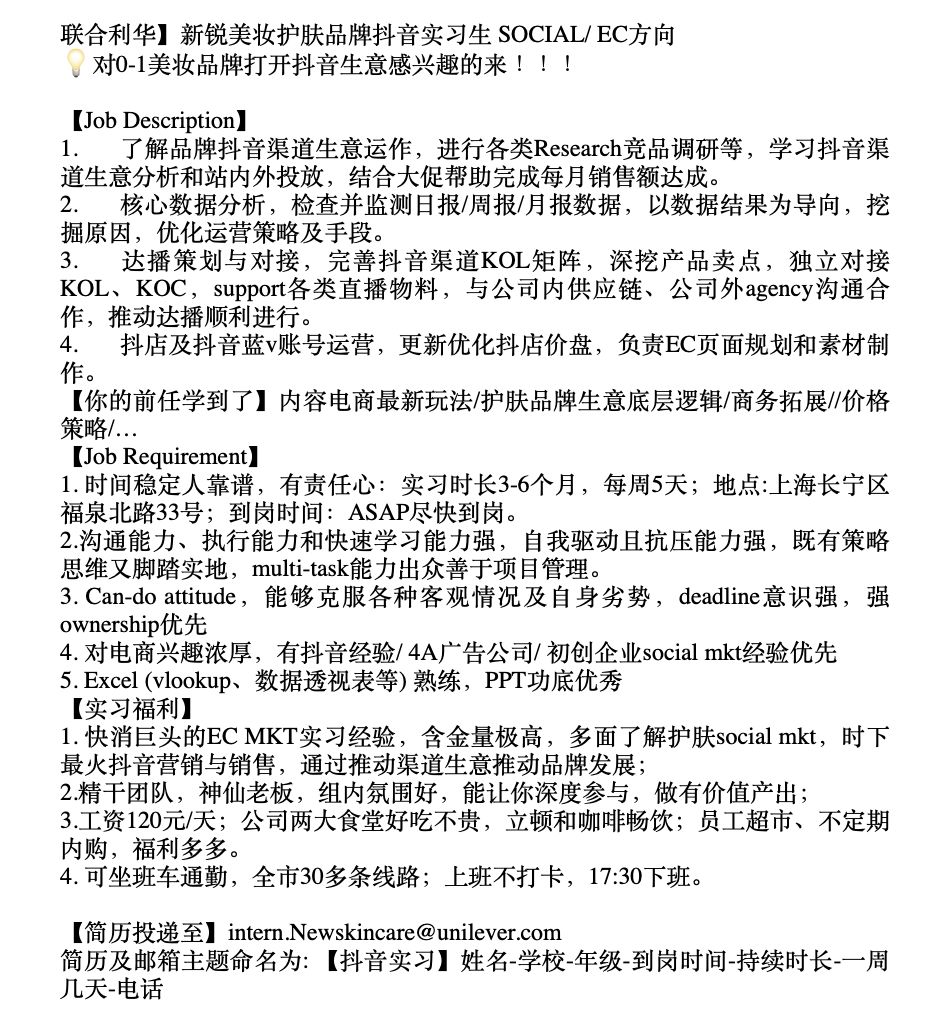 实习速递 | 招商证券，字节跳动，普华永道，网易，强生，小 ... ...-第16张图片-90博客网
