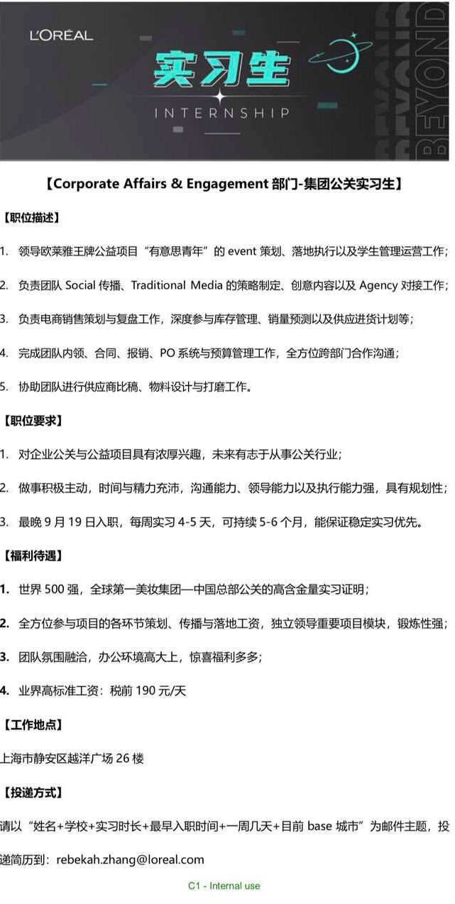 实习速递 | 招商证券，字节跳动，普华永道，网易，强生，小 ... ...-第25张图片-90博客网