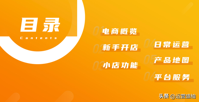 《快手电商运营白皮书》官方版，建议收藏学习-第3张图片-90博客网