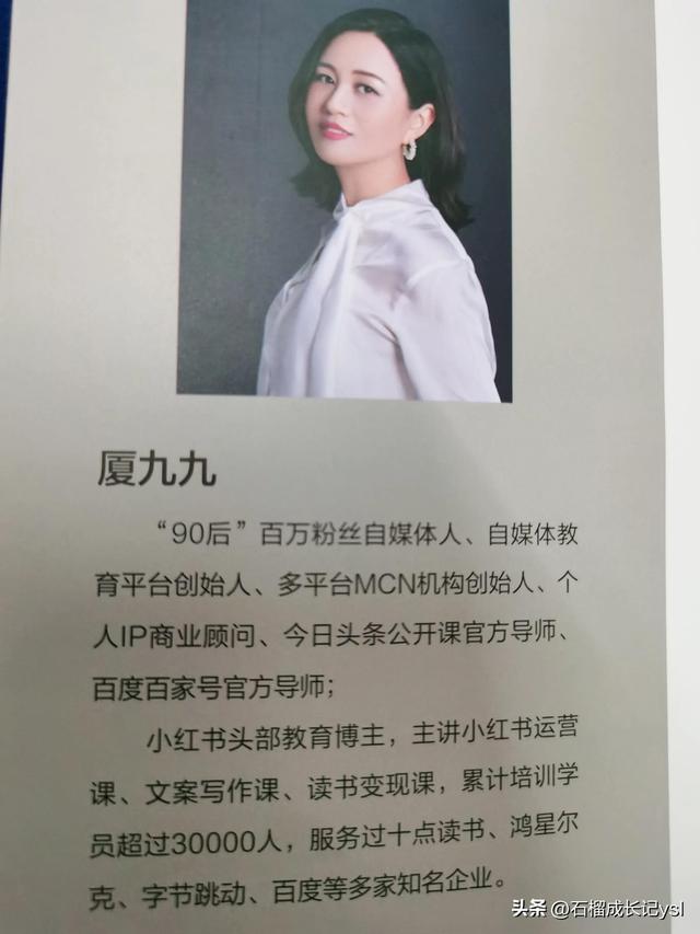 《5小时吃透小红书》里藏着你的赚钱秘籍-第2张图片-90博客网