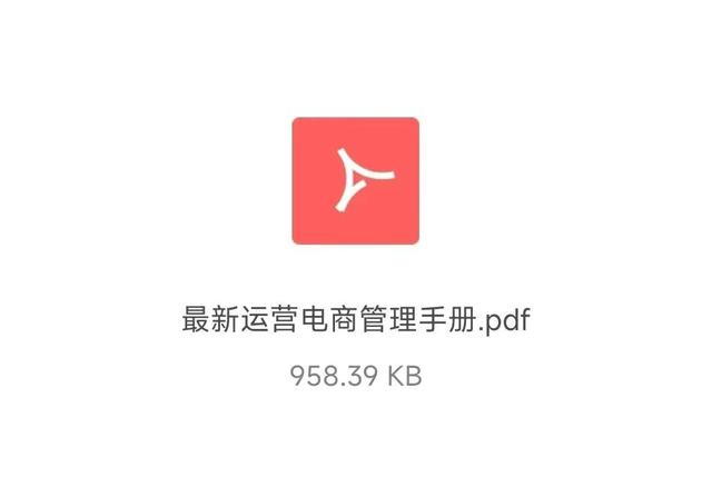 年薪百万的电商运营总监，总结出这份「最新电商运营管理手册」-第1张图片-90博客网