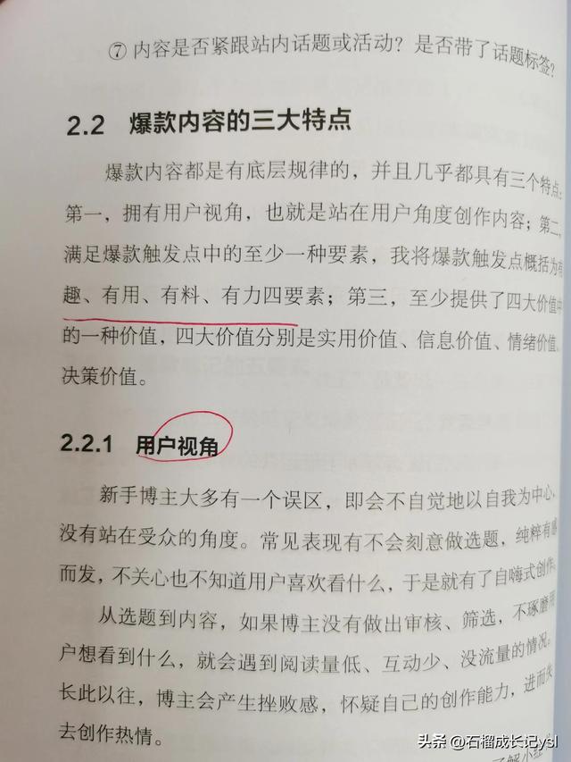 《5小时吃透小红书》里藏着你的赚钱秘籍-第5张图片-90博客网