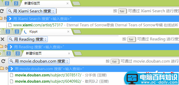 你可能不知道的Chrome谷歌浏览器 7大使用技巧-第7张图片-90博客网