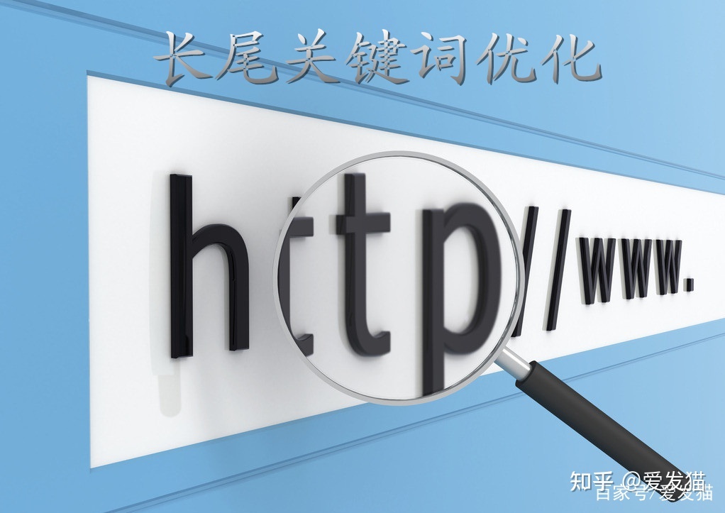 如何优化网站长尾关键词-第1张图片-90博客网 如何优化网站长尾关键词-第1张图片-90博客网