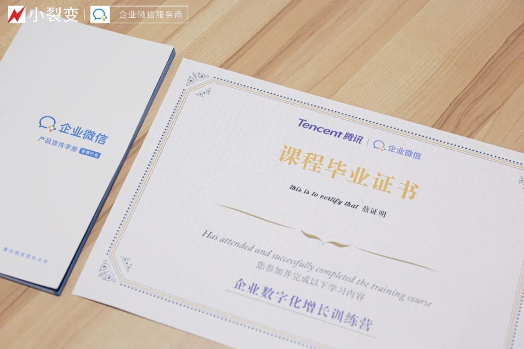 小裂变X企业微信I企业数字化增长训练营来啦!名额有限,抢 ... ...-第9张图片-90博客网 小裂变X企业微信I企业数字化增长训练营来啦!名额有限,抢 ... ...-第9张图片-90博客网