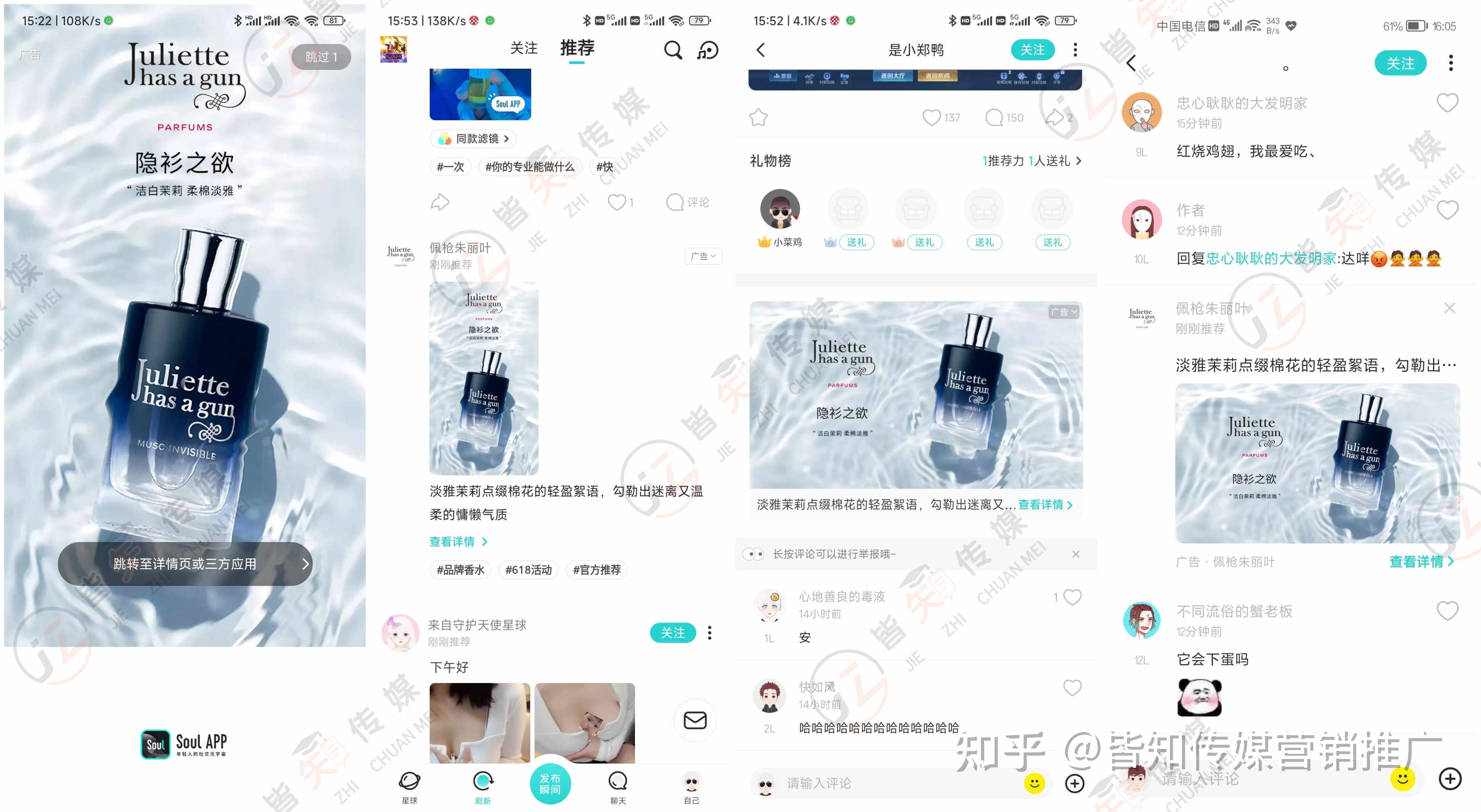 Z 世代社交元宇宙|SOUL信息流广告强势来袭！-第3张图片-90博客网
