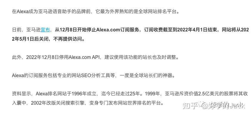 如何把Alexa排名 9个月内做到行业世界第一(排名从10W ...-第2张图片-90博客网