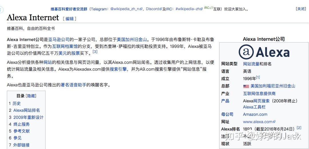 如何把Alexa排名 9个月内做到行业世界第一(排名从10W ...-第4张图片-90博客网