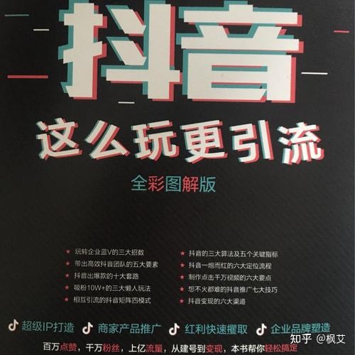 赣州若凡文化传媒有限公司全抖音运营攻略-第1张图片-90博客网