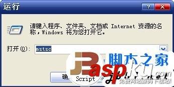 远程控制和使用别人的电脑的方法(图文教程)-第1张图片-90博客网